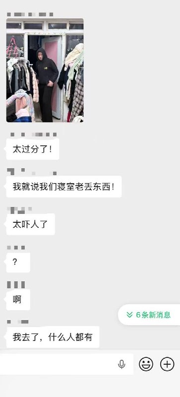 网友投稿：近日，湖南长沙学院，一男同学翻女寝后，偷内衣、黑丝、瑜伽裤