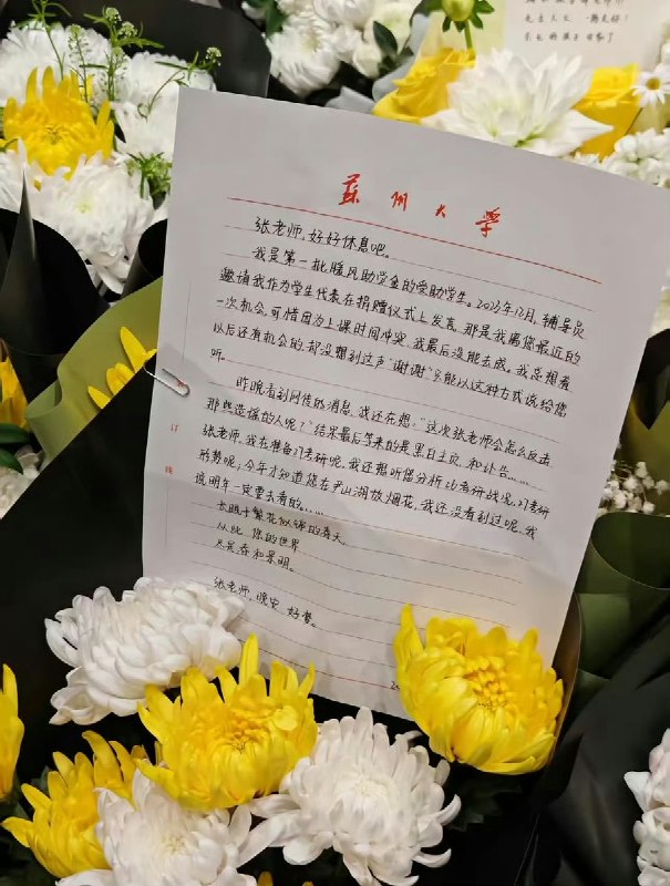 3月26日，张雪峰公司楼下摆满了鲜花