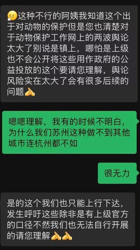 【揭阳虐狗事件】近日，网传多张聊天记录显示，部分地区以“小狗画面”和“呼吁保护动物”为主题的公益广告遭到暂停投放