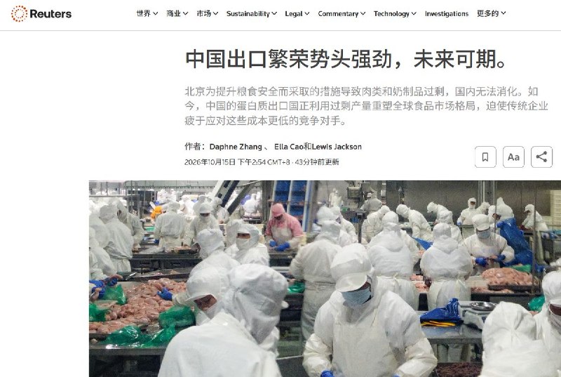 中国肉奶过剩转向低价出口，河北猪农负债7.5万美元、只剩10头猪据路透社10月15日报道，中国肉奶生产持续扩张，国内需求却未能跟上，大型企业正通过低价出口寻找销路