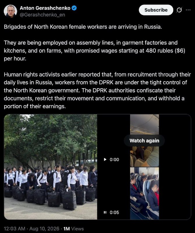 8月10日，乌克兰前副内政部长Anton Gerashchenko发帖称大批朝鲜女工正涌入俄罗斯