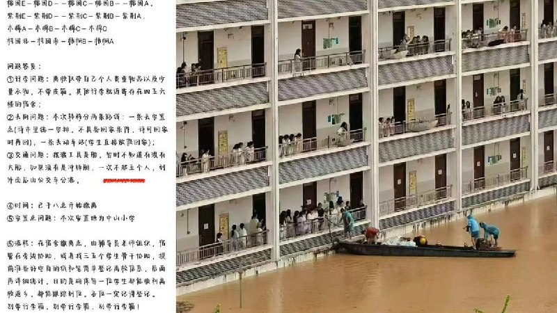 【广西贵港洪水】7月8日，广西物流职业技术学院有学生和家长通过网络发布求助信息，称校内大量师生被洪水围困