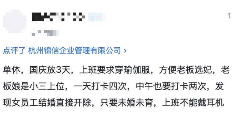 “上班要求穿瑜伽服，方便老板选妃”9月9日，“双休购