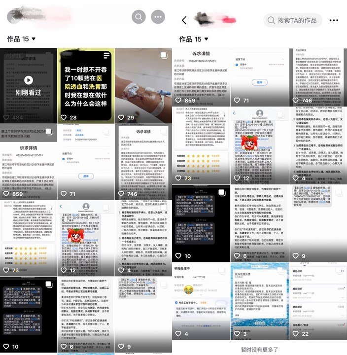8月22日，广东学生曝光：湛江市技师学院湖光校区包庇2025届学生违法犯罪问题