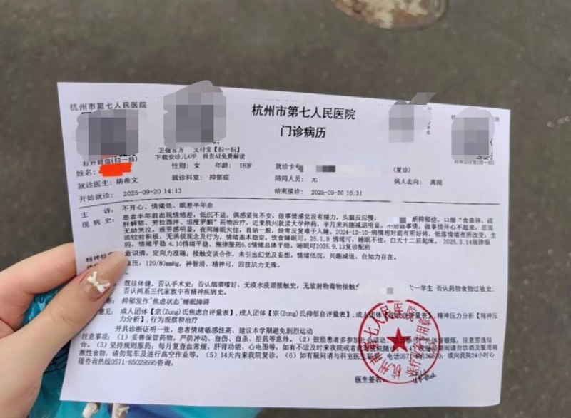 网友投稿：10月22日，浙江省杭州市，浙大城市学院一场形策的讲座上，一位女生中途上厕所返回，却被老师误以为迟到，当着上百名听众的面骂了半天，最终导致她情绪崩溃躯体化发作