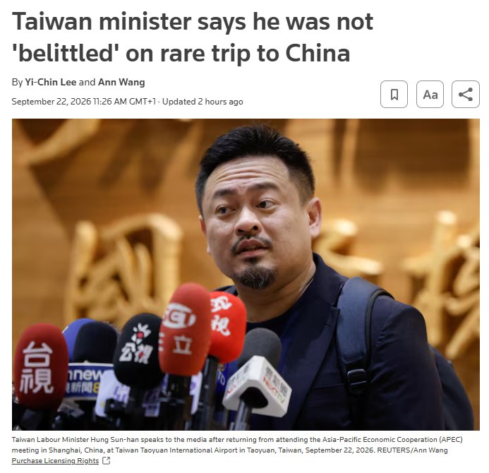 台劳工部长结束访陆返台：称获平等对待，但仍感“回来更轻松”9月22日，据路透社报道，台湾劳工部长洪申翰周二结束罕见访陆行程返台