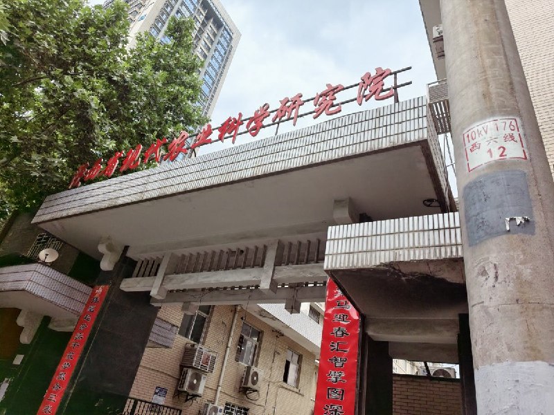 网友投稿：陕西现代农业科学研究院门口的对联：“农勘院包庇罪犯， 犯政策犯法谁管”