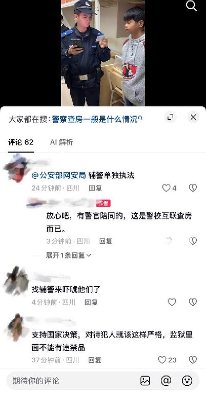 10月22日，四川成都新东方高级技工学校（新津校区）开展查寝行动