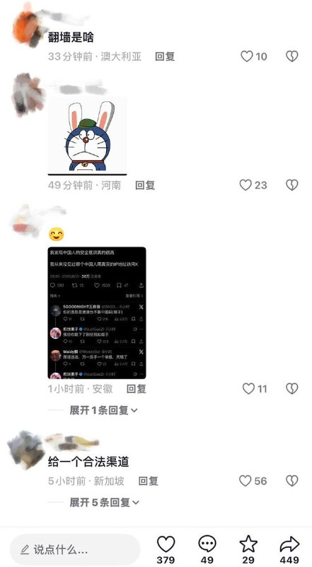 9月14日，河南一所大学张贴“反翻墙”宣传海报，称使用VPN可能涉及“侵犯国家安全”，并列举盗刷等风险