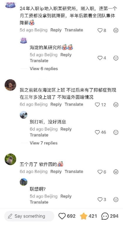 网友发帖询问北京海淀企业欠薪情况，评论区称有企业拖欠工资长达两年10月13日，有网友发帖询问北京海淀区企业拖欠工资的情况