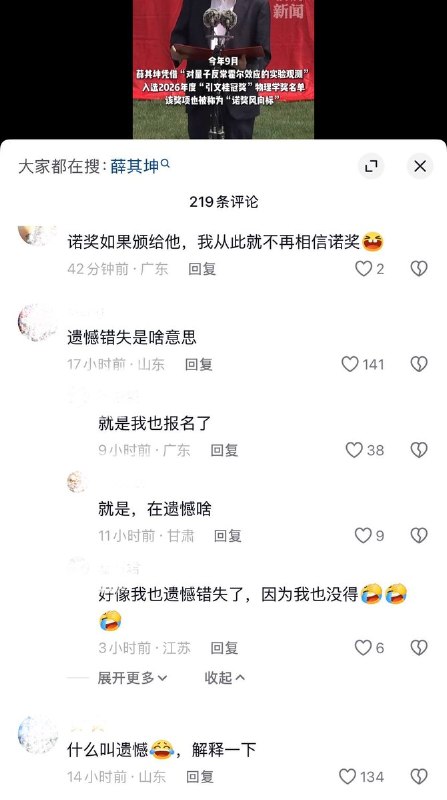 10月6日，2026年诺贝尔物理学奖揭晓，由美国学者弗朗西斯·哈岑（Francis Halzen）获奖