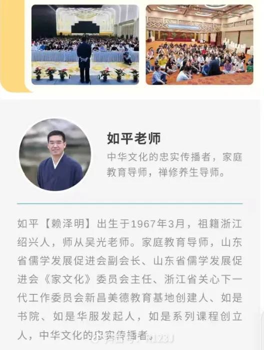 “只有挨打，才能教育好孩子”8月5日，浙江绍兴市新昌县一家以传授国学为名、收费据称高达12万元人民币的“如是书院”，被指创办人赖泽明为传销头目，且对未成年人实施暴力管教