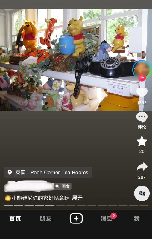 “小熊维尼，你的家好惬意啊
