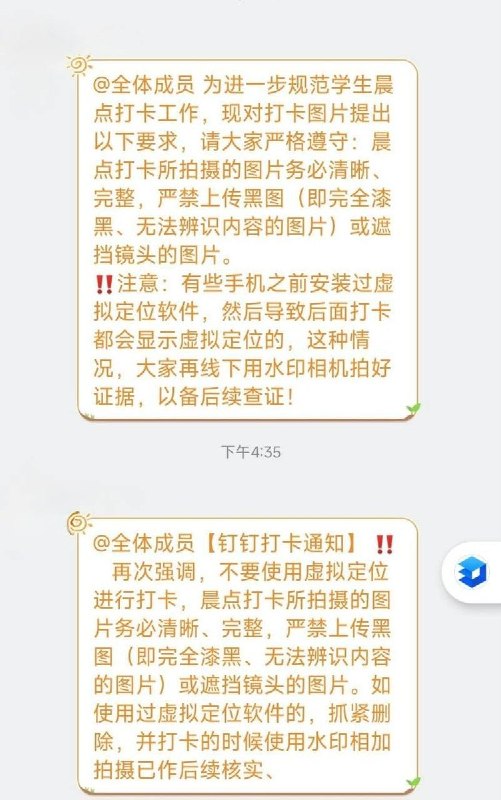 网友投稿：福州理工学院的“魔幻管理”学校顶着本科帽子，干的却全是令人窒息的高中化高压管理