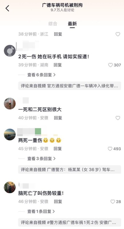 6月22日，广德警方发布警情通报，但通报中称，事故造成一死两伤，与网传的其中一名孩童脑死亡有出入，引发网民争议