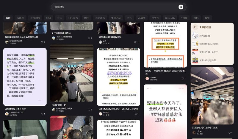 网友投稿：深圳地铁于7月20日调整安检模式，要求行李全面过机并配合手持设备人身安检