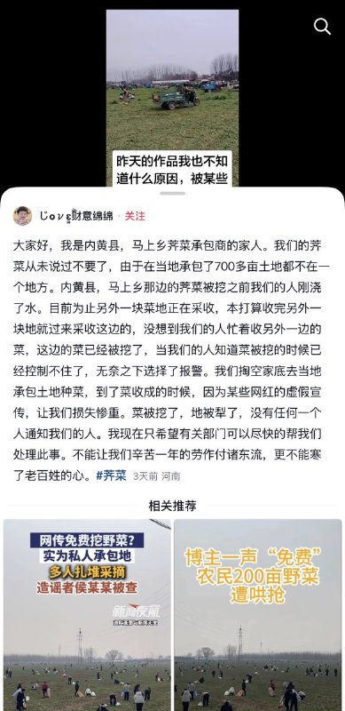 3月22日，河南内黄县