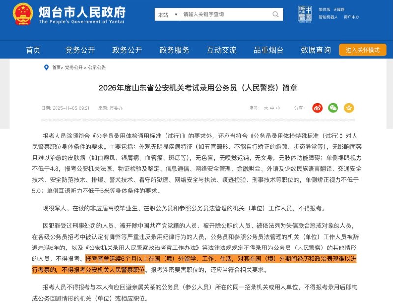 “两岸一家亲”，影响政审近日，抖音网友疑惑“大学生去台湾作为交换生会对公务员政审（公检法系统）有影响吗？”评论区的一名自称曾从事政审工作的网友表示，只要有台湾出入境记录，就“基本上告别90%以上公务员岗位”