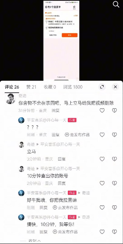 5月7日，重庆茶园新区一名外卖骑手晒出一张订单：配送距离6.2公里，收入仅3.8元，并且还要在45分钟内送达