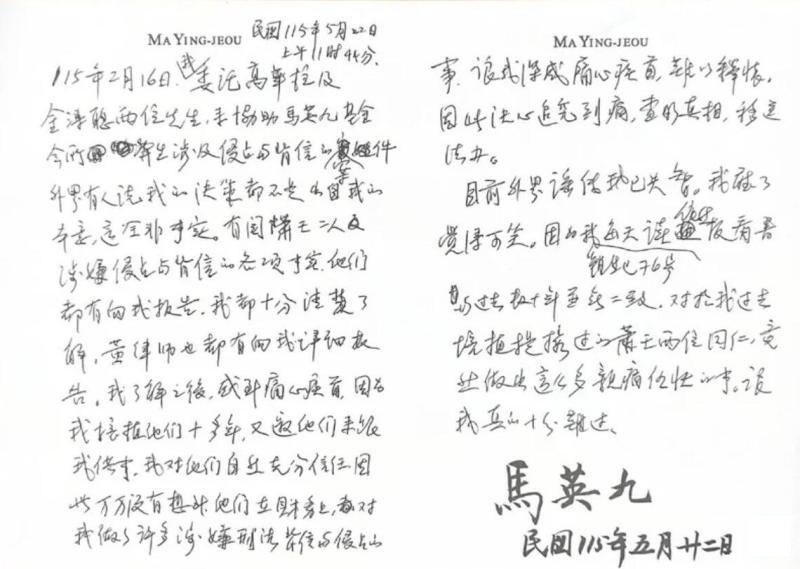 5月23日，联合早报报道：台湾马英九基金会的内斗风波加剧，前总统马英九的夫人和大姐发声盼他能真正退休、安享余年后，基金会连续发布马英九的声明与亲笔信，驳斥失智传言，称家人的声明事先未经他过目同意，对此深感错愕与遗憾