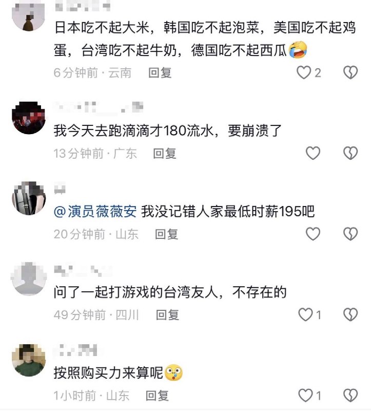 7月3日，农民日报发布视频称，“台湾老百姓都快喝不起牛奶了