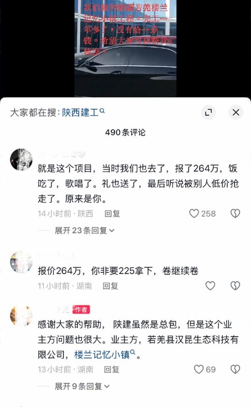 9月4日，一名湖南郴州建筑承包商发布视频，实名举报陕建七建集团拖欠工程款