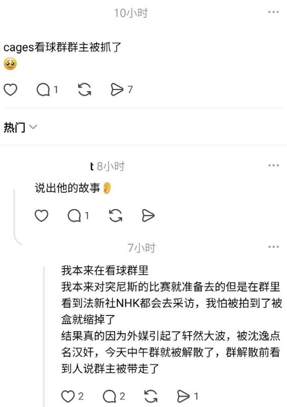 日前，沈逸大骂：部分中国球迷为日本队喝彩属于“汉奸言行”