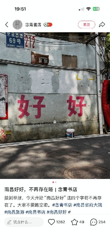 此前，南昌念青书店，一个叫“南昌好好”的打卡点走红，甚至还有外地游客特地来打卡拍照