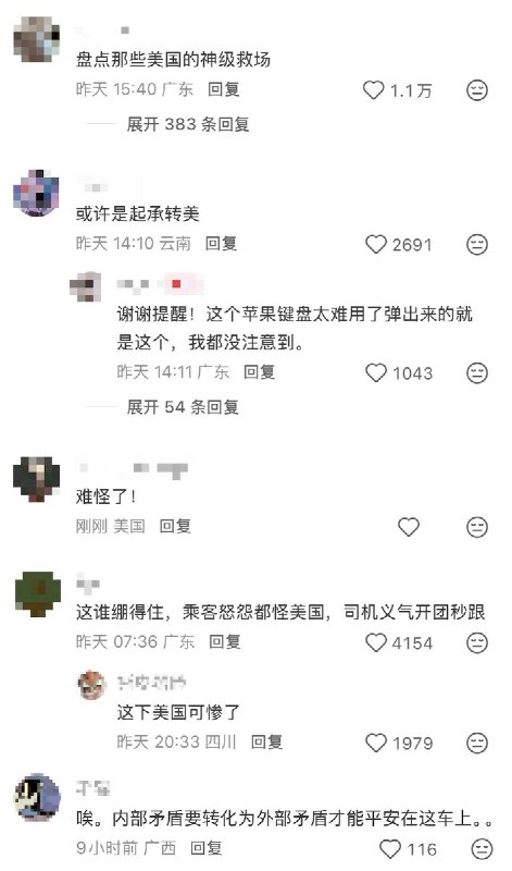 “起承转美”10月25日，一名网友分享自己在广东打车经历