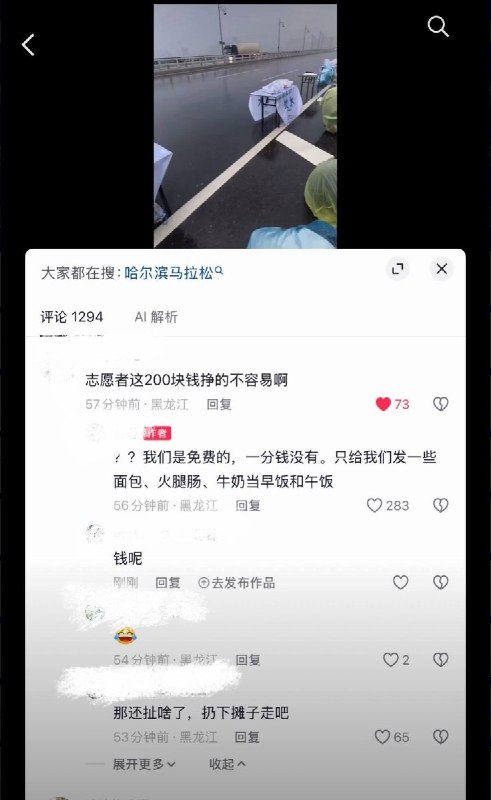 9月13日，哈尔滨，有网友拍摄到马拉松活动期间，大批大学生志愿者被安排在大雨中值守桥上的赛事补给站，身穿雨衣的志愿者在雨中冒雨维护补给桌，甚至蹲在地上避雨