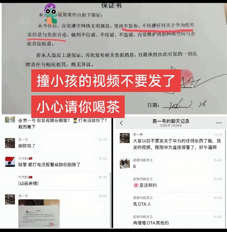近日，一段问界车辆在智能驾驶状态下发生碰撞幼童的视频在网络传播