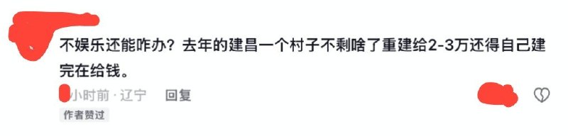 7月14日上午，有辽宁网友发文质疑，东北多地遭遇持续暴雨后，人员伤亡、道路冲毁、村庄失联等消息并未得到足够关注，平台上更常见的却是“水里开船、游泳”等娱乐化画面