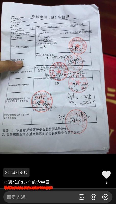 官方辟谣出入境新规：不是闭关锁国近日，关于9月15日起实施的出入境新规，网络上出现“普通人出境变难”“闭关锁国”等说法