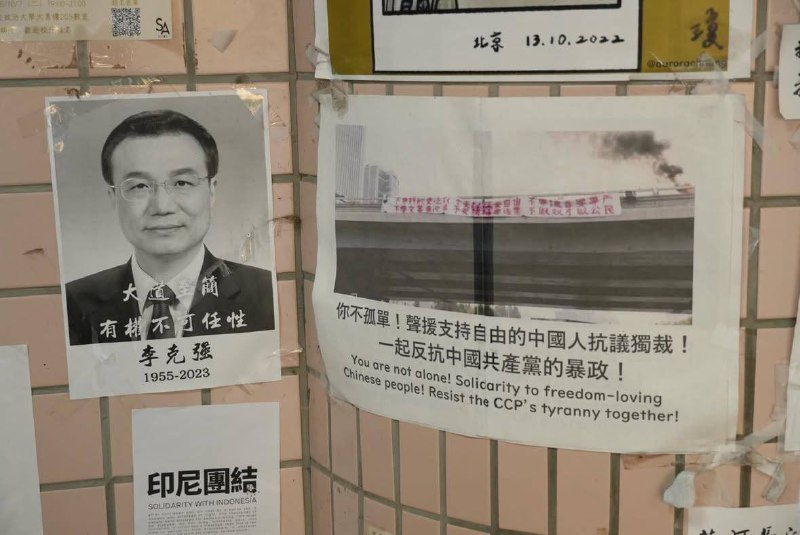 台湾国立政治大学列侬墙查看原文台湾国立政治大学列侬墙查看原文