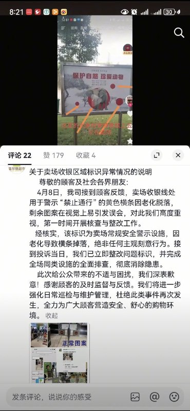 近日，湖南长沙