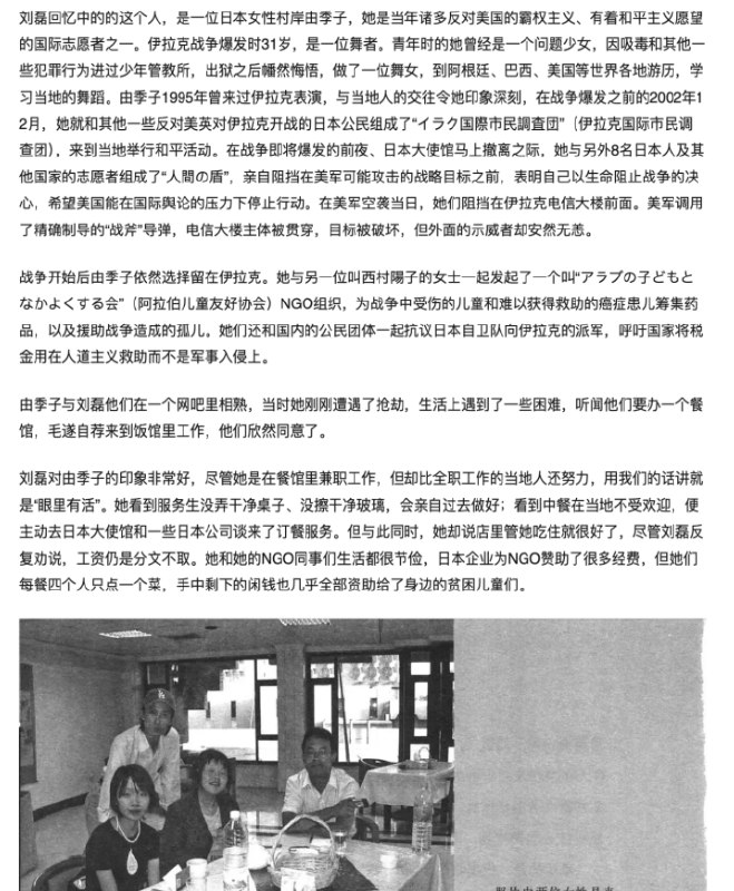 8月29日，一网友发布长文《是谁救了那些孤儿？——〈龙餐馆〉遮蔽的真正英雄》，考证电影《欢迎来龙餐馆》背后的真实人物经历