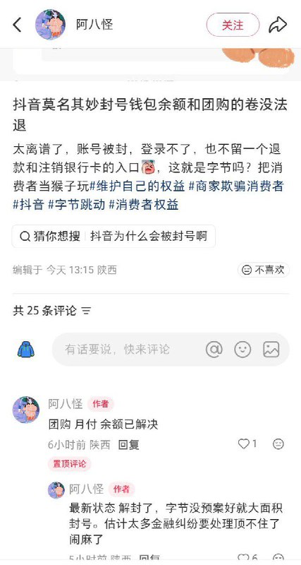最新消息，此次大规模被封的账号，陆续解封中，目前尚不清楚封号原因