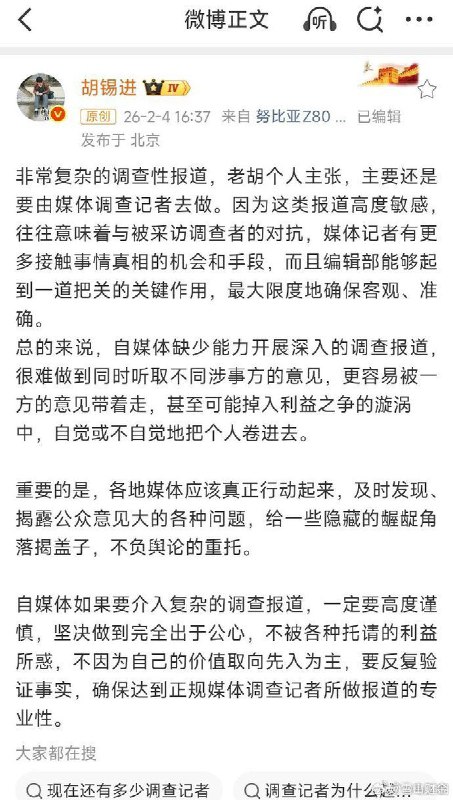 如果你们真的能够去为中国广大的普通民众发声的话或许我这个账号就不会存在了查看原文