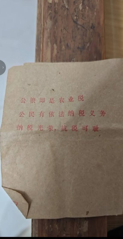 被抛弃的一代8月7日，网友采访一位农村老人交公粮的问题，老人表示交一半，而且都是最好的