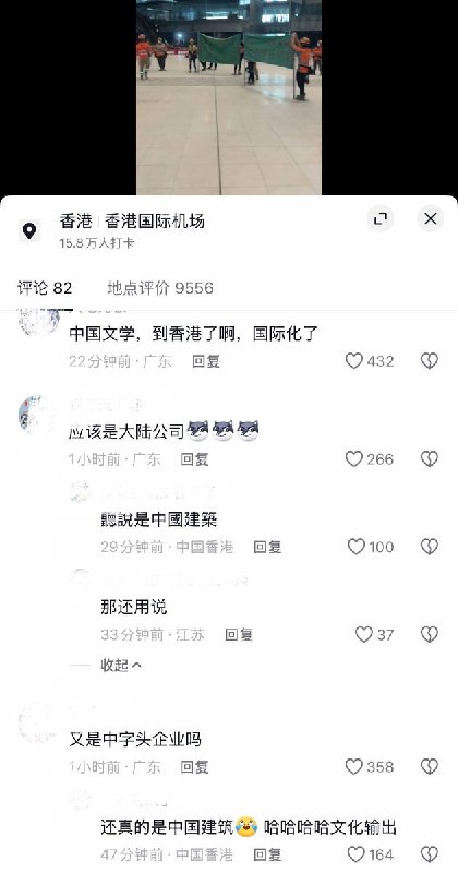 9月22日，香港国际机场内部，一群建筑工人在大堂内拉起多幅绿色横幅进行讨薪