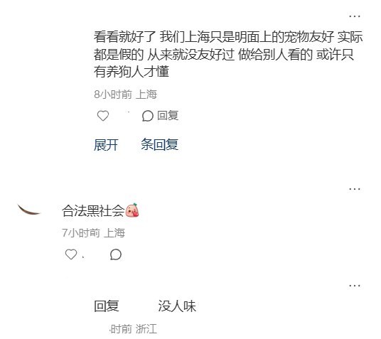 9月1日，上海一名网友发帖称，自己养了8年的家犬在台风期间意外走失，随后被送往收容机构