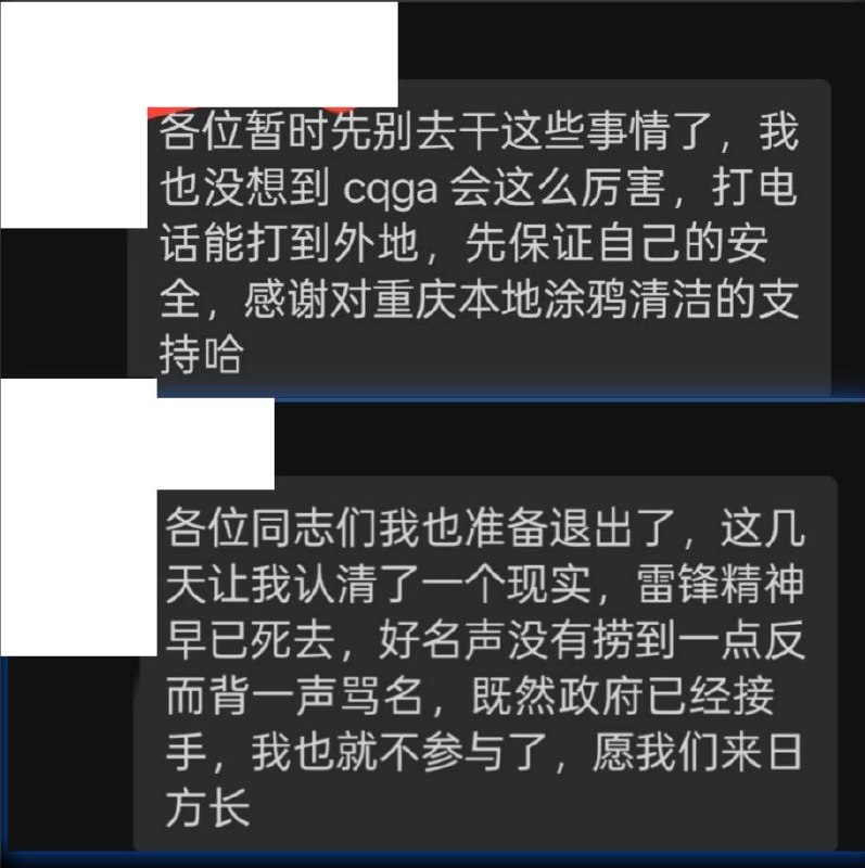 重庆时代峰峻事件后续:多名网友称， 警察陆续打电话，传唤近几日在江边清理栏杆上涂鸦的人
