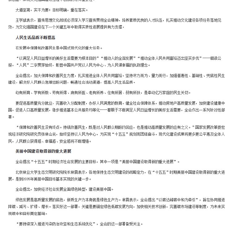 中国二十届四中全会出台12条政策内容如下：1、现代化产业体系建设主要目标：巩固实体经济根基，构建先进制造业骨干体系