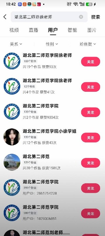 8月12日，有网友曝光湖北第二师范学院助学班疑似存在欺诈等问题，并称相关学生随后遭到该校一名徐姓老师的威胁、恐吓