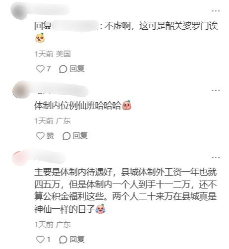 “体制内找体制内，体制外的勿扰”7月29日，广东韶关一名网友在小红书发帖征友，明确写道：“体制内找体制内，体制外的勿扰