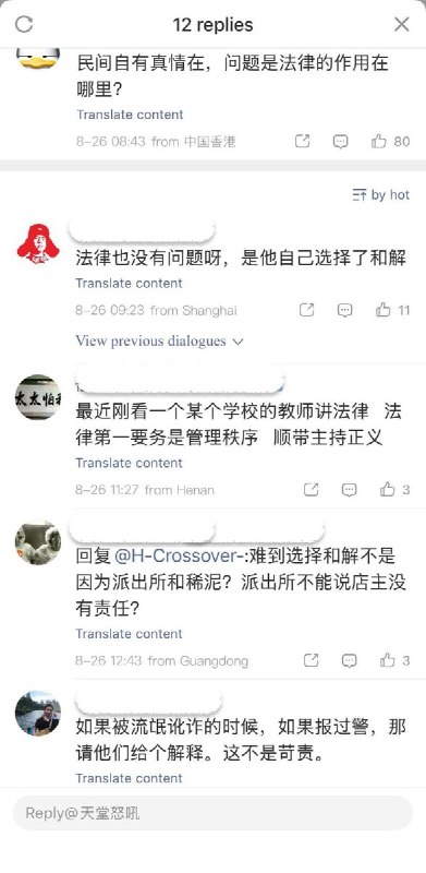 一个正常的社会，不能让做好事的人感到寒心