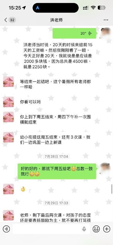 福建泉州一大学生暑期兼职讨薪：称4500元工资被砍至3000元，投诉后仍未拿到钱8月7日，福建泉州一名大学生发帖求助称，暑假期间在泉港区一家名为“优+教育”的机构兼职，原先约定工资共4500元，工作结束后对方却只愿支付3000元，目前“一分钱都没拿到”