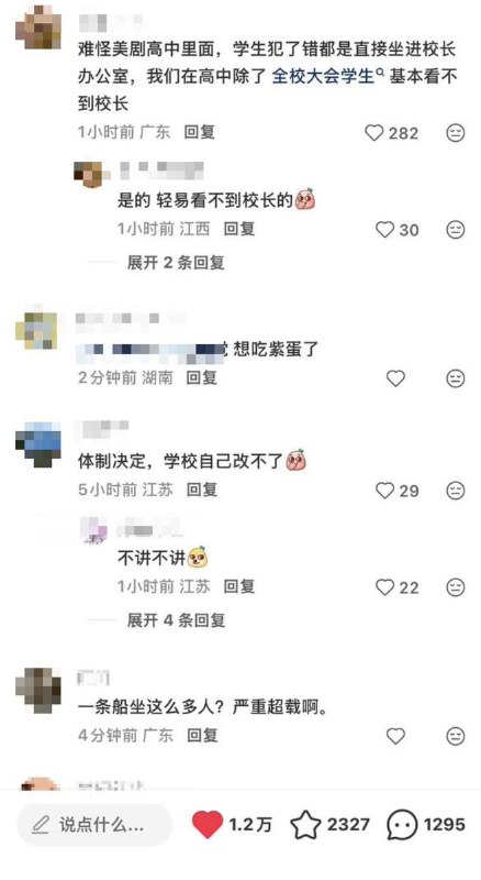 “一条船坐这么多人？严重超载啊