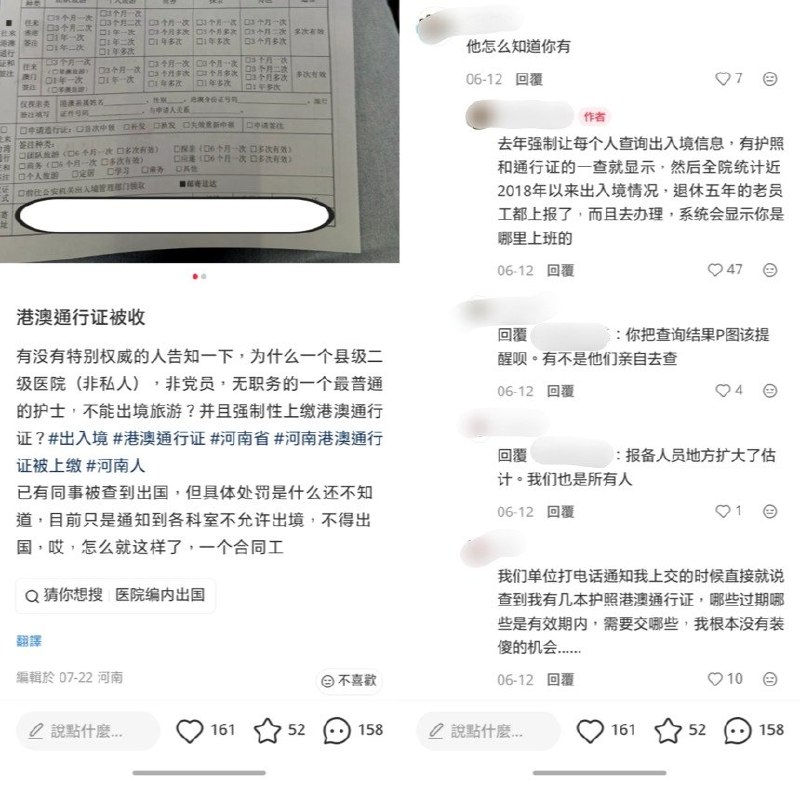 多地医护人员称被医院收走护照，普通合同工出境也要报批近日，多名来自湖北、河南、内蒙古等地的医护人员发帖称，所在公立医院要求职工上交护照和港澳通行证，私人出国、赴港澳旅游须经单位批准
