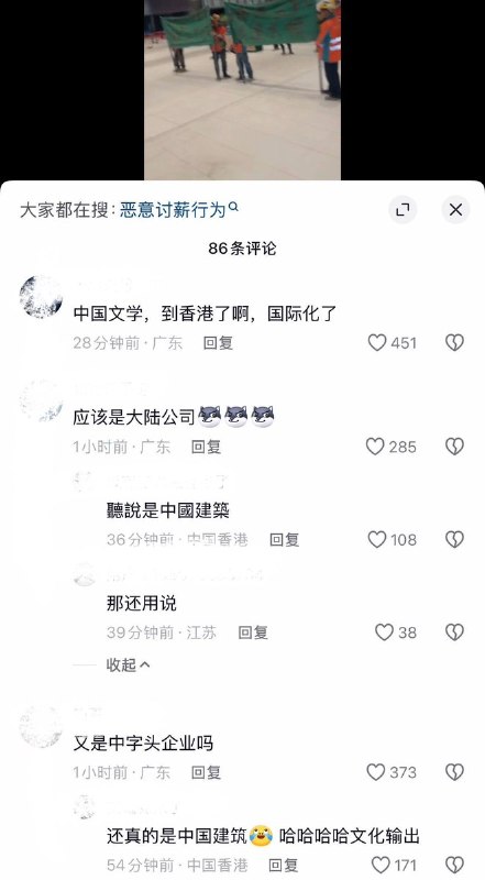 9月22日，香港国际机场内部，一群建筑工人在大堂内拉起多幅绿色横幅进行讨薪